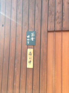 奈良県奈良市|【美容室you】講習会、美容師 勉強会、ヘッドスパが進化したアーユルヴェーダ とリンパマッサージ、リンパを流す、ドーシャを調節、デットクス、活性酸素、リマサリ、アンチエイジング、シロビャンカドーシャバランス、マッサージオイル、リトルサイエンティスト、ヴェーダ、ピッタ、カパ、美容院、美容室、木津、高の原、尼ヶ辻、あまがつじ、新大宮、西大寺